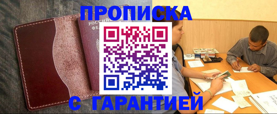 временная регистрация адрес в Волхове