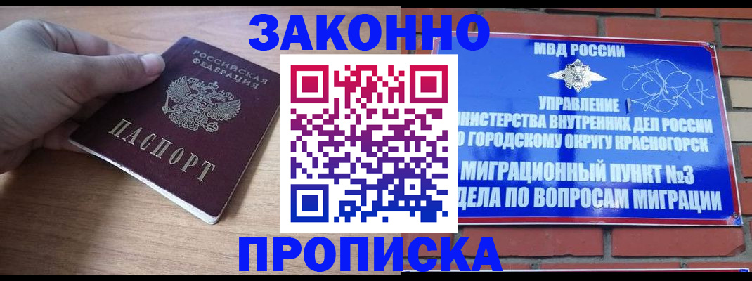 временная регистрация адрес в Волхове