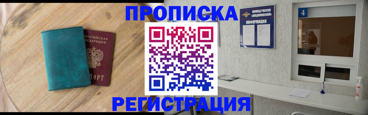 регистрация в Волхове