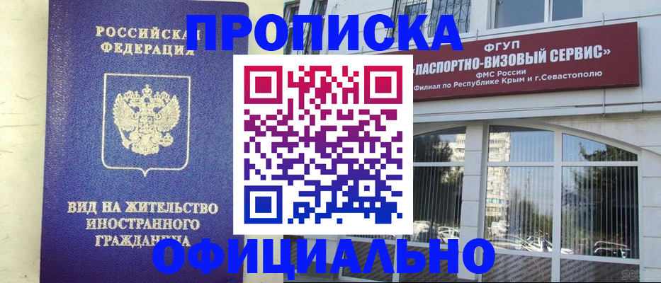 временная регистрация недорого в Волхове