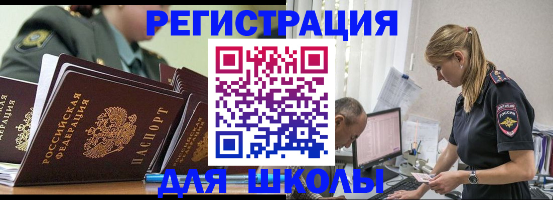 временная регистрация для всех в Волхове